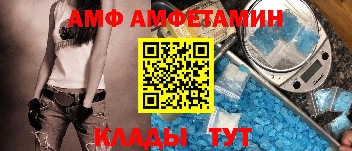 АМФЕТАМИН 98%  Амфетамин  АМФЕТАМИН  Вход с VPN  мориарти официальный сайт  Стрежевой 