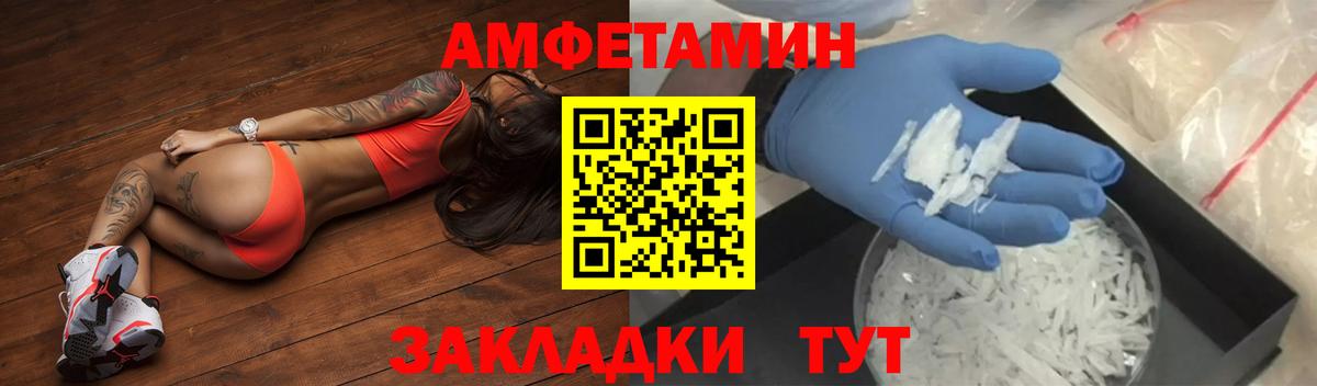 АМФ Розовый Стрежевой