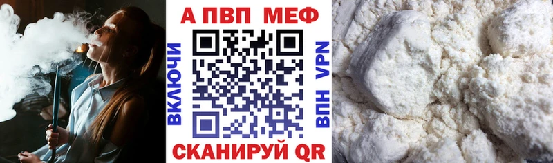 Альфа ПВП крисы CK  Стрежевой 