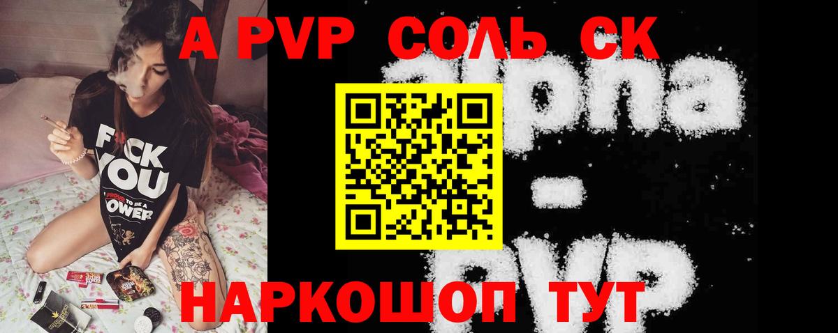 Стрежевой  A PVP СК  Alpha-PVP кристаллы  Alpha-PVP  А ПВП крисы CK  Вход с VPN 