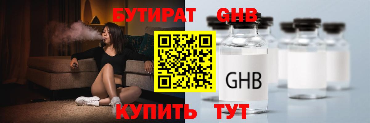 Бутират оксана Стрежевой