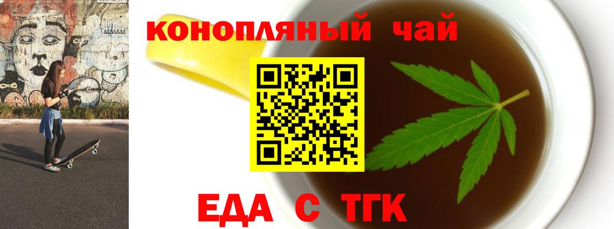 Стрежевой  Canna-Cookies марихуана  Вход с VPN 