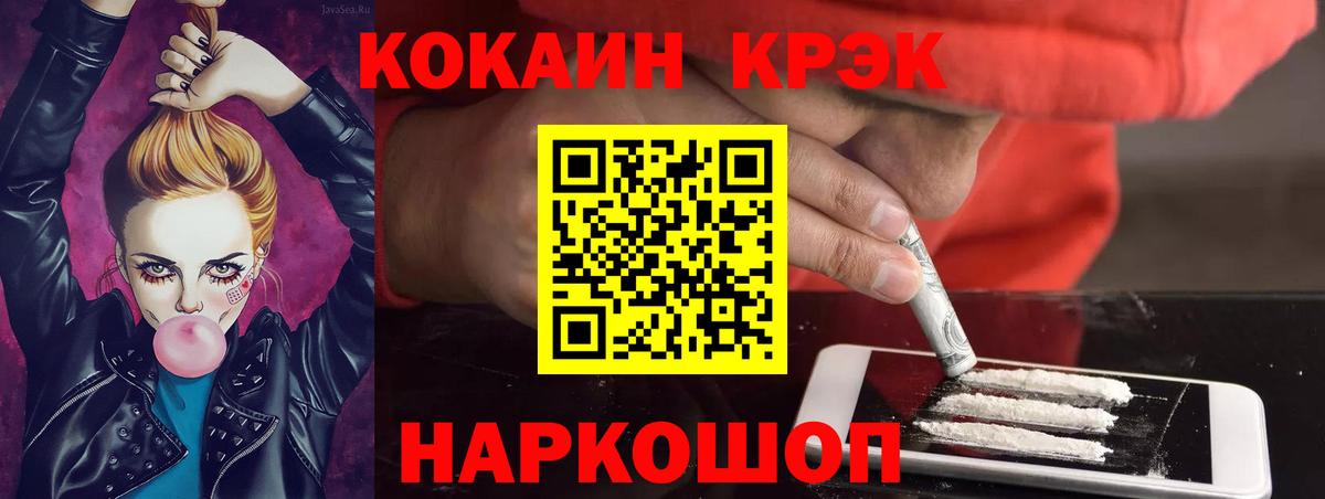 Cocaine 97% Стрежевой