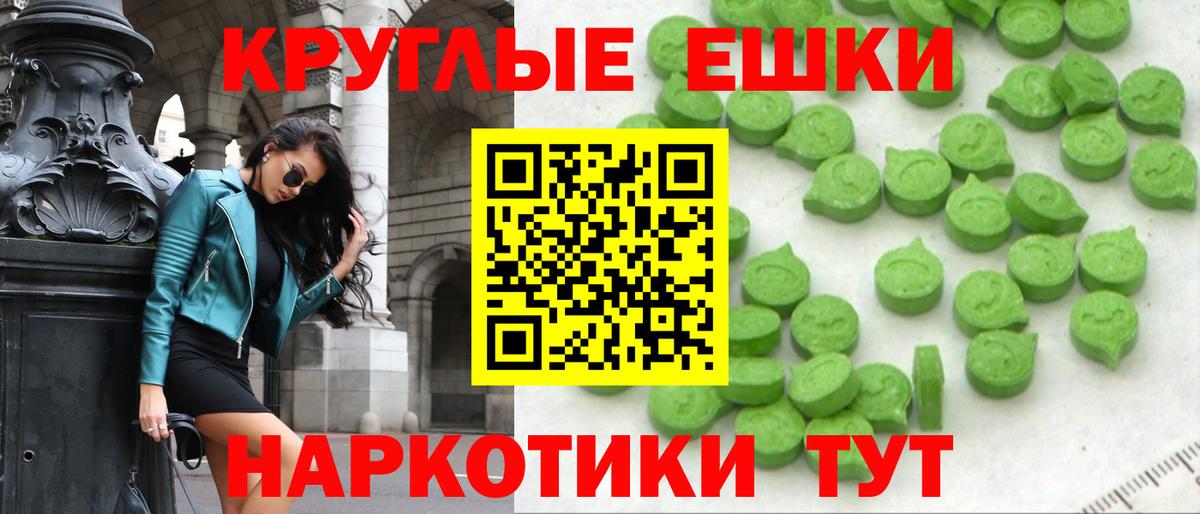 ЭКСТАЗИ круглые Стрежевой