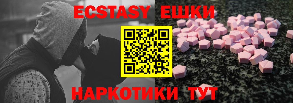 Ecstasy 99%  Вход с VPN  ЭКСТАЗИ 99%  Стрежевой 