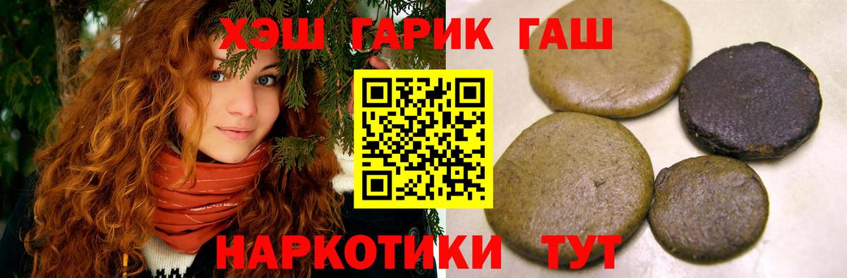 ГАШ  Гашиш Premium  Стрежевой  Вход с VPN  ГАШ 40% ТГК 