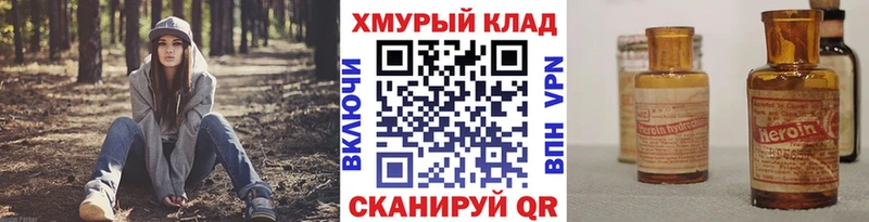 Героин гречка  гидра маркетплейс  Стрежевой 
