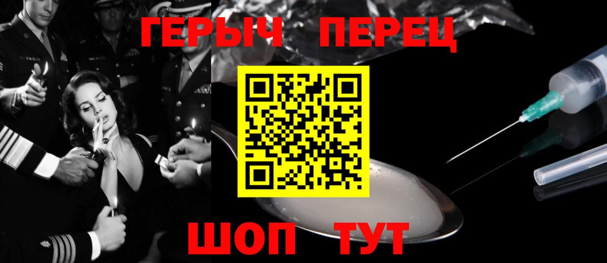 ГЕРОИН гречка  Вход с VPN  Стрежевой 