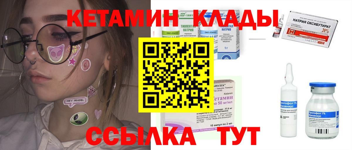 Кетамин ketamine Стрежевой