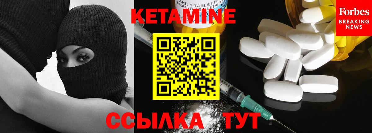 это формула  Кетамин ketamine  Вход с VPN  Стрежевой 