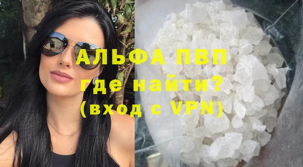 ALPHA PVP Абдулино