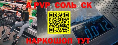молекула духа Норильск