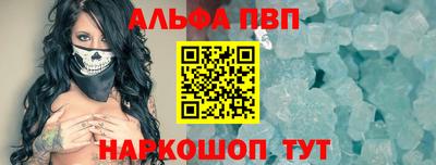 ALPHA-PVP Пушкино