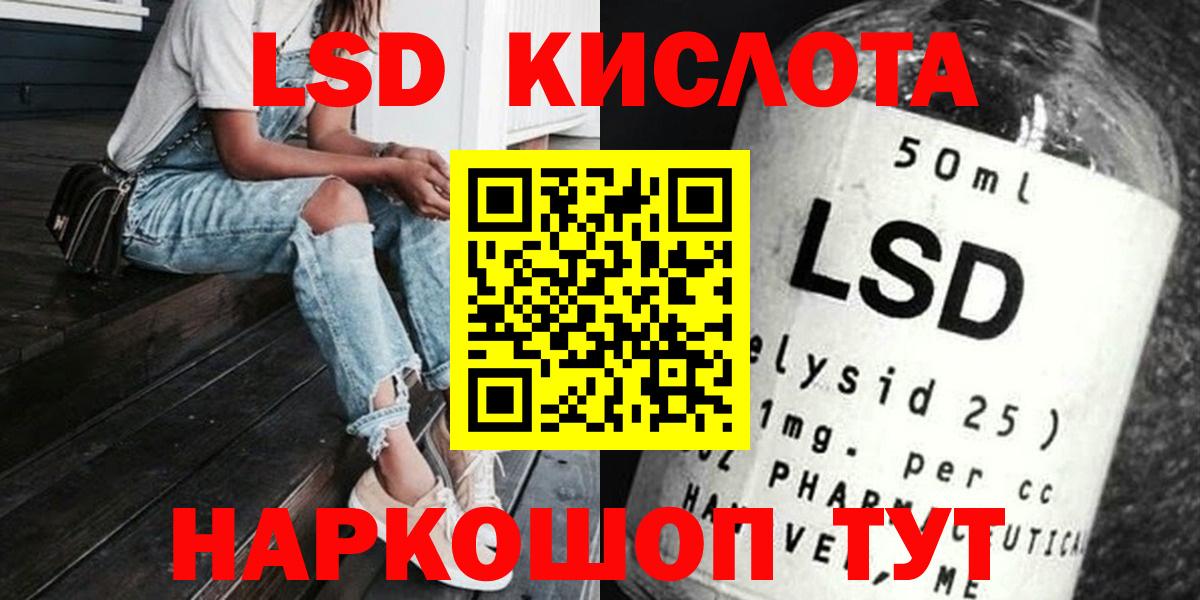 LSD-25 экстази ecstasy  ЛСД экстази  Стрежевой  Вход с VPN  ЛСД экстази ecstasy 
