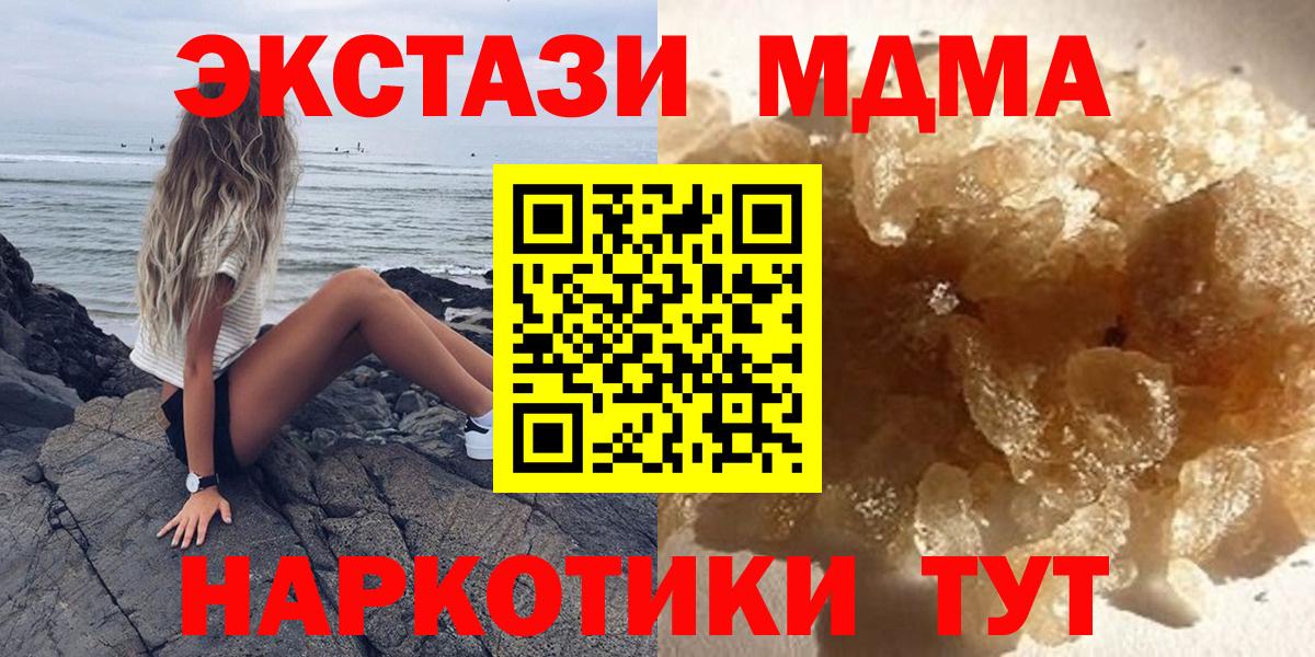 Стрежевой  MDMA Molly  МДМА  Вход с VPN  МДМА VHQ 