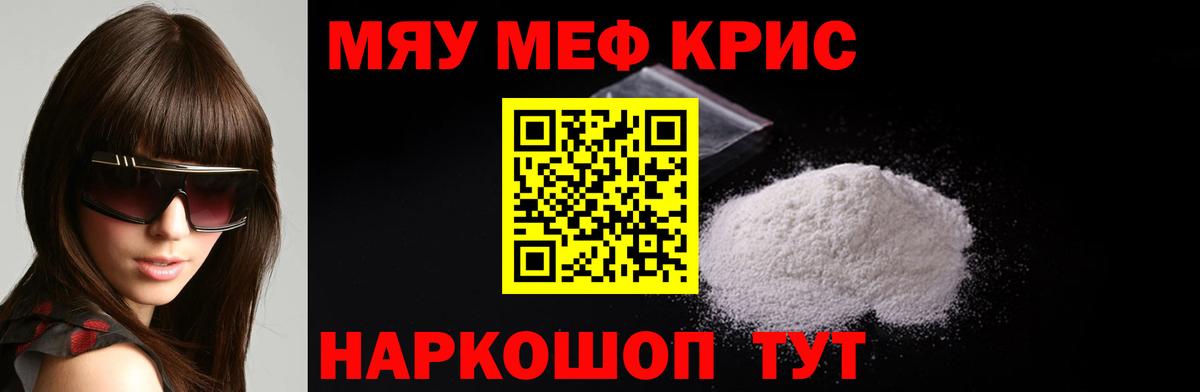 Меф мука Стрежевой