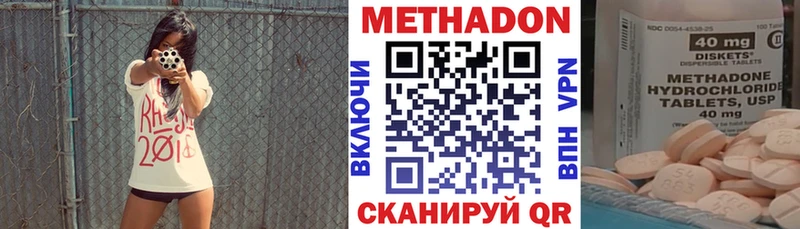 МЕТАДОН VHQ  наркота  Стрежевой 