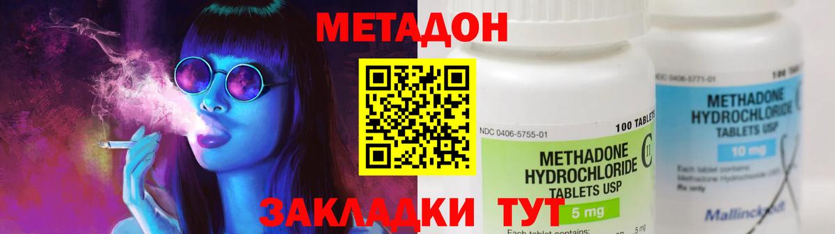 Стрежевой  Метадон VHQ  Вход с VPN 