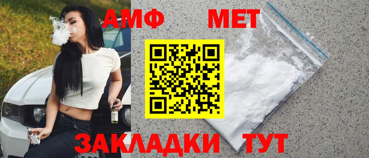 Первитин  Метамфетамин витя  Стрежевой  Вход с VPN  Метамфетамин витя 