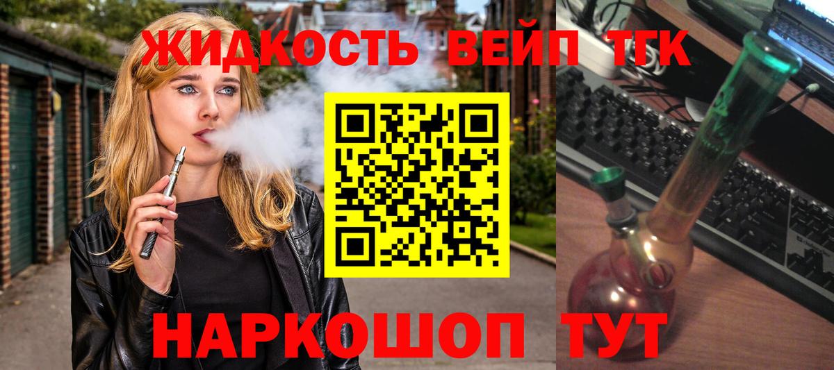 Дистиллят ТГК THC oil Стрежевой