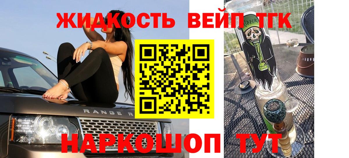 ТГК Wax  ТГК жижа  Стрежевой  Вход с VPN 